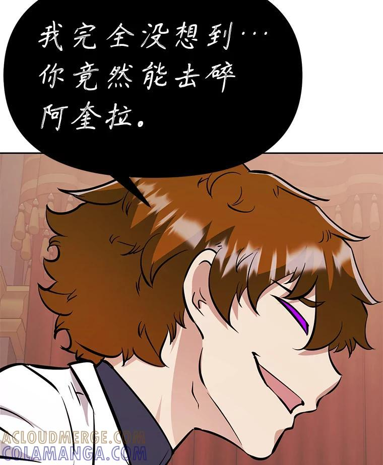 35.进入次元门 第193页