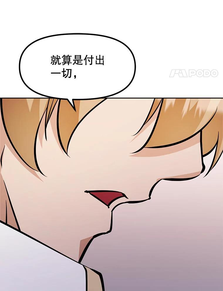 35.进入次元门 第199页