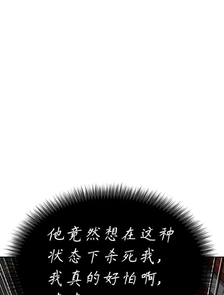 35.进入次元门 第208页