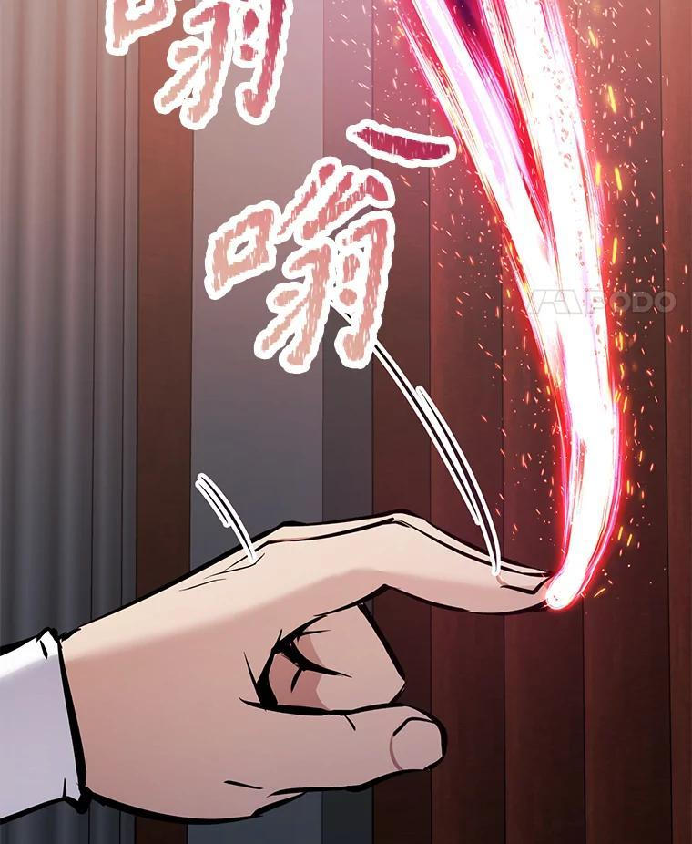 35.进入次元门 第235页