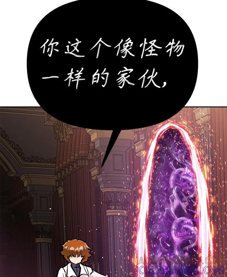 35.进入次元门 第237页