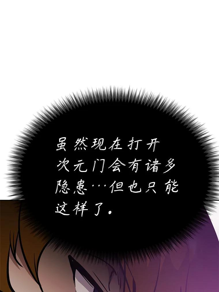 35.进入次元门 第243页