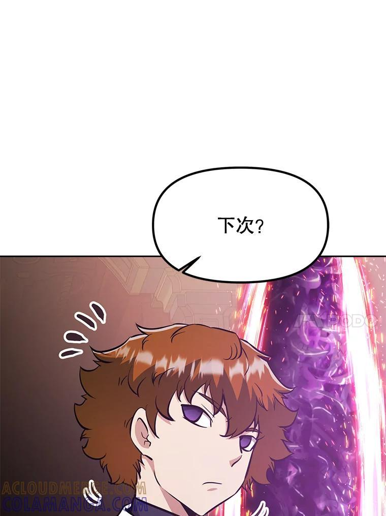 35.进入次元门 第245页