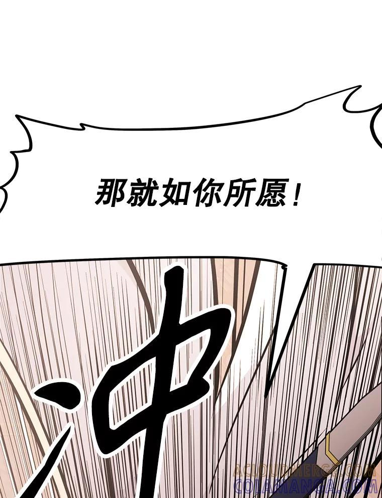 35.进入次元门 第257页