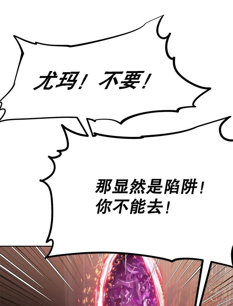 35.进入次元门 第260页