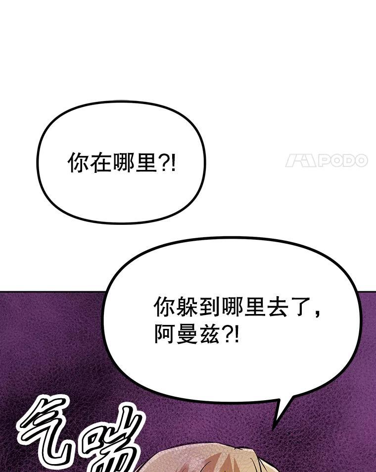 36.神秘人 第8页
