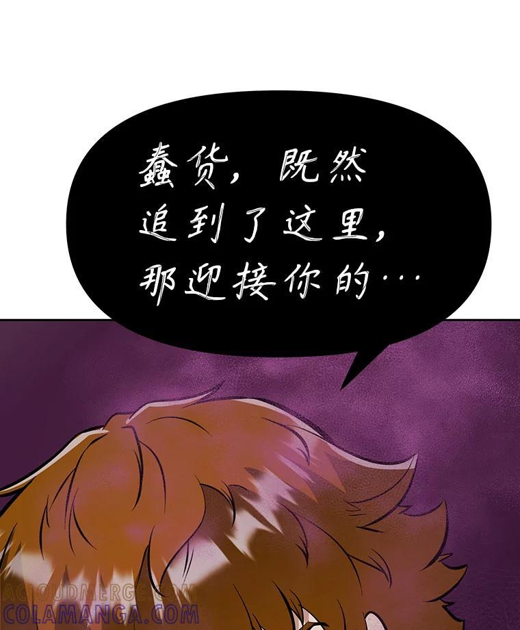 36.神秘人 第17页
