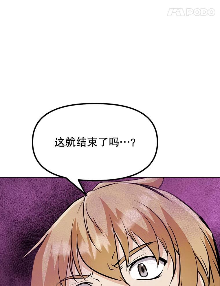 36.神秘人 第32页