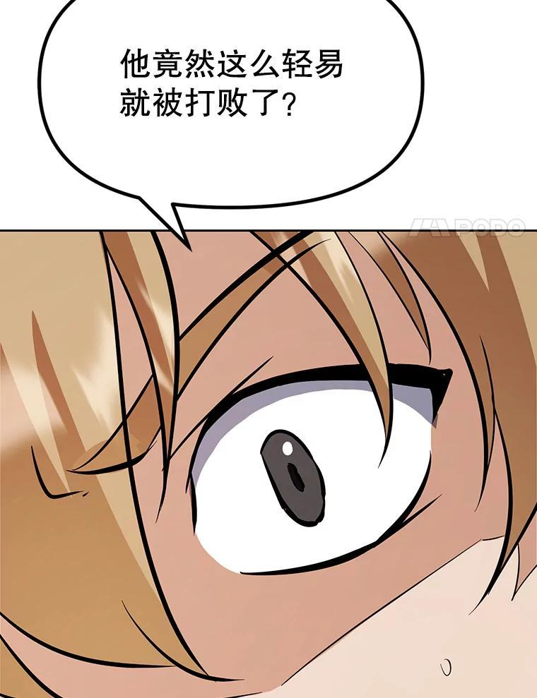 36.神秘人 第35页