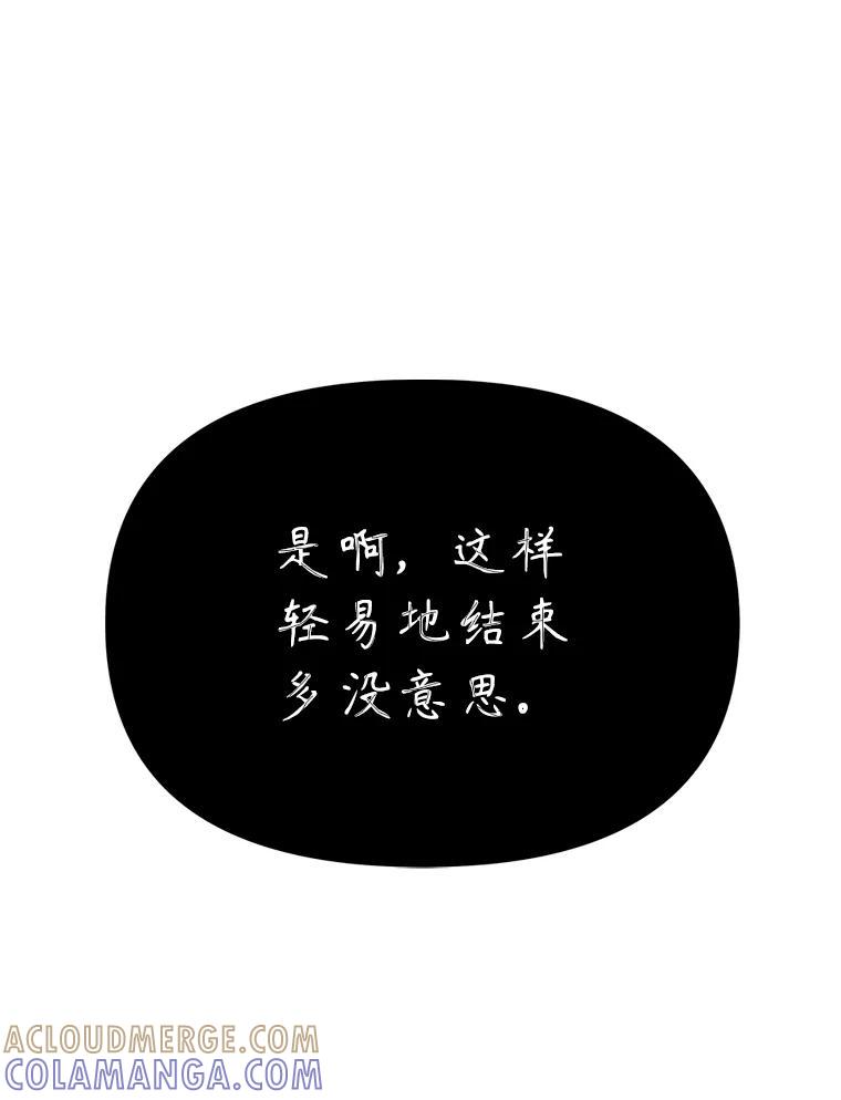 36.神秘人 第37页