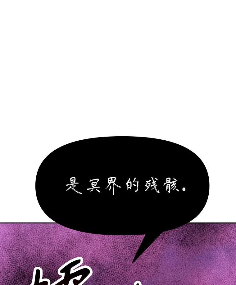 36.神秘人 第43页