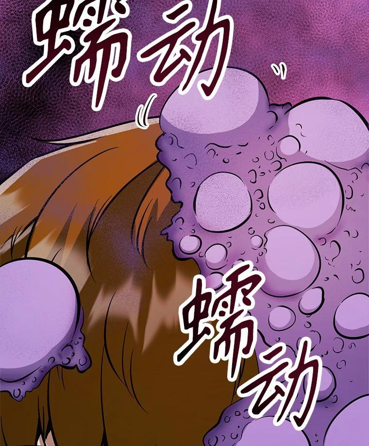 36.神秘人 第44页