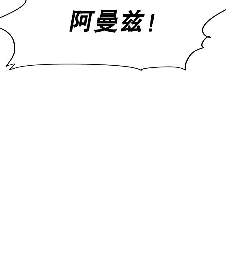 36.神秘人 第46页