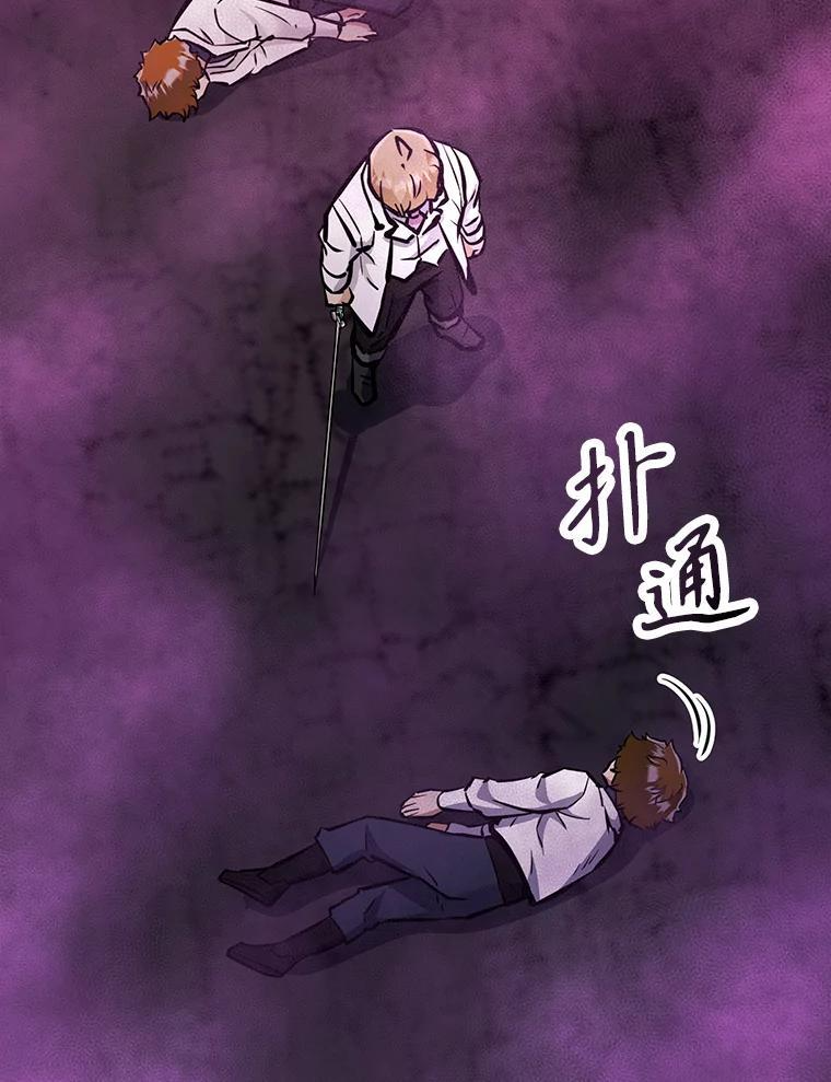 36.神秘人 第54页