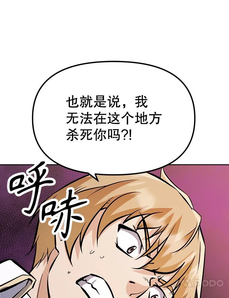 36.神秘人 第58页