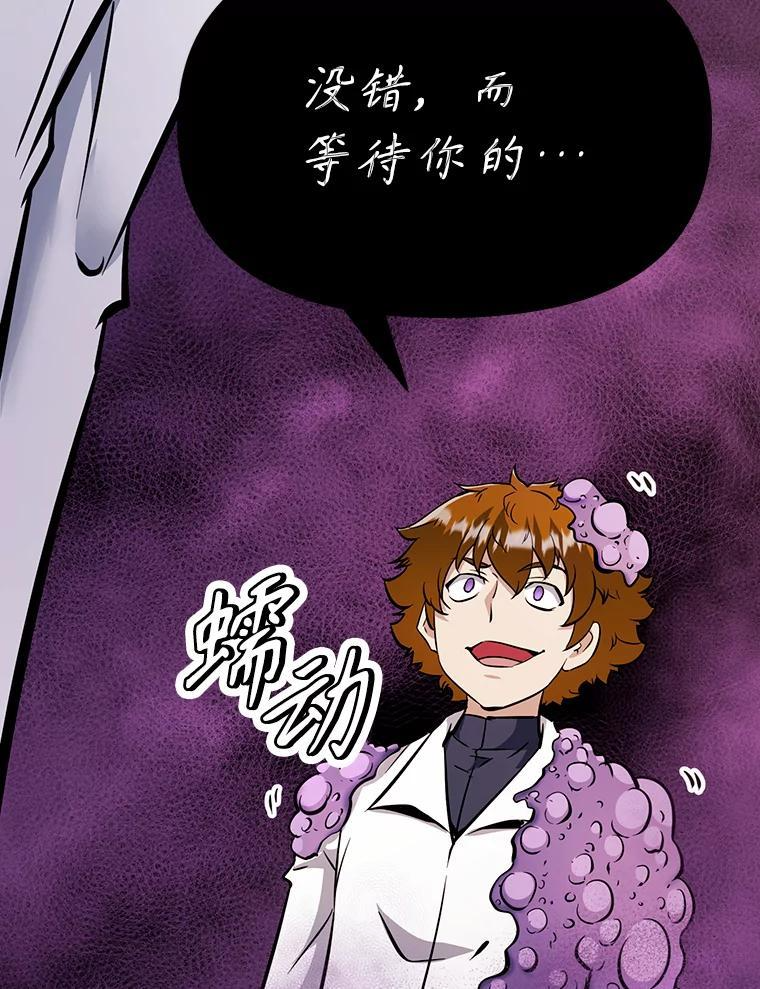 36.神秘人 第60页