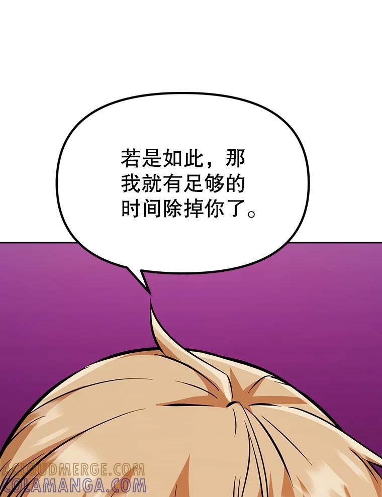 36.神秘人 第73页