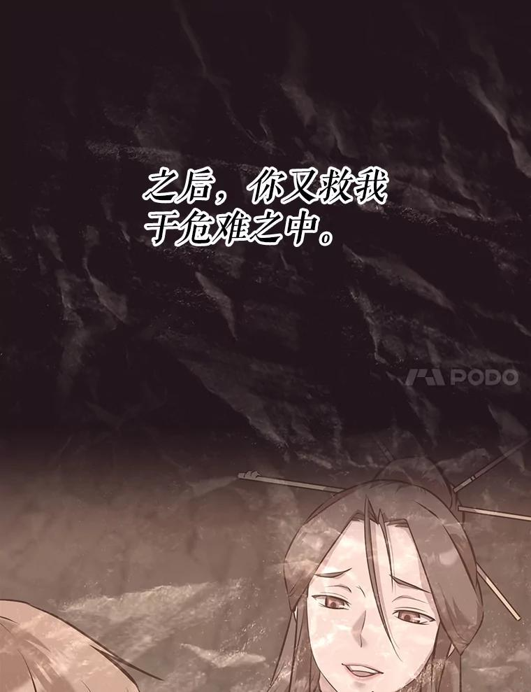 36.神秘人 第82页
