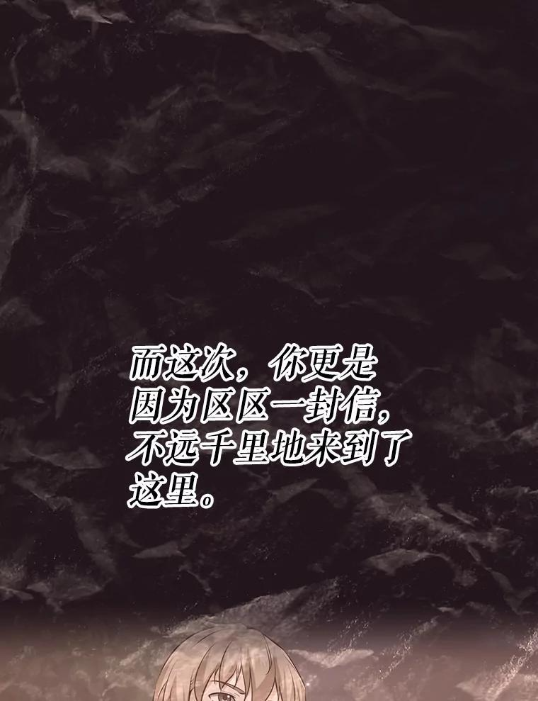 36.神秘人 第84页