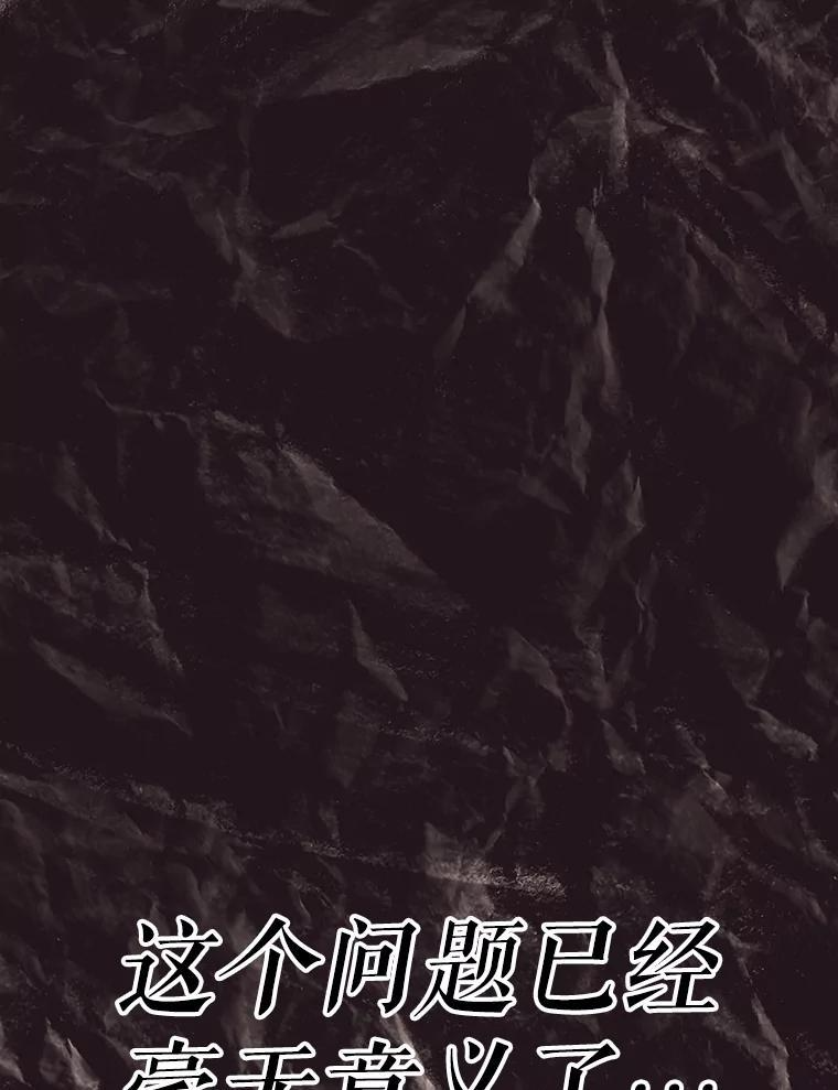 36.神秘人 第96页