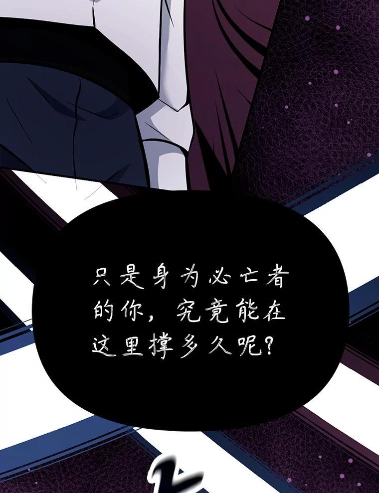36.神秘人 第107页