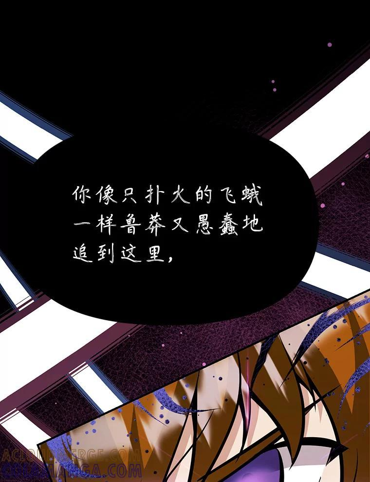 36.神秘人 第109页
