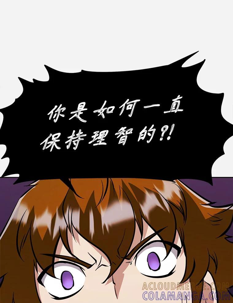 36.神秘人 第133页
