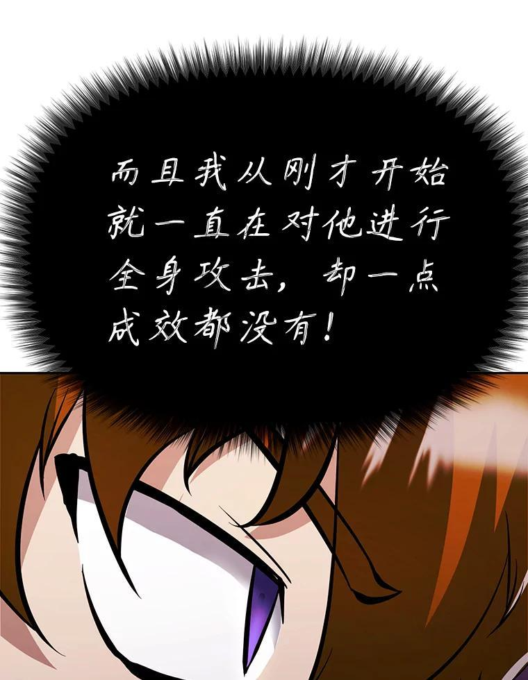 36.神秘人 第154页