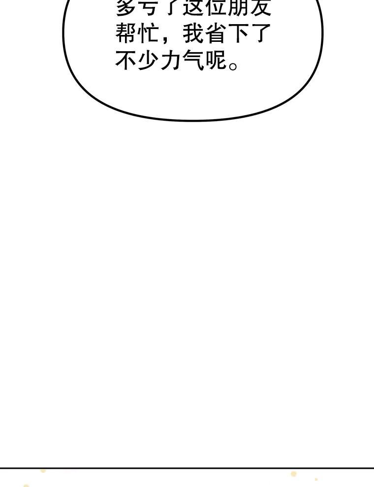 36.神秘人 第202页