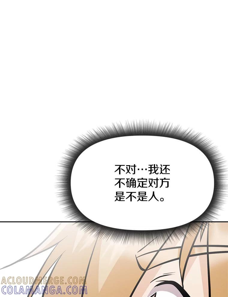 36.神秘人 第205页