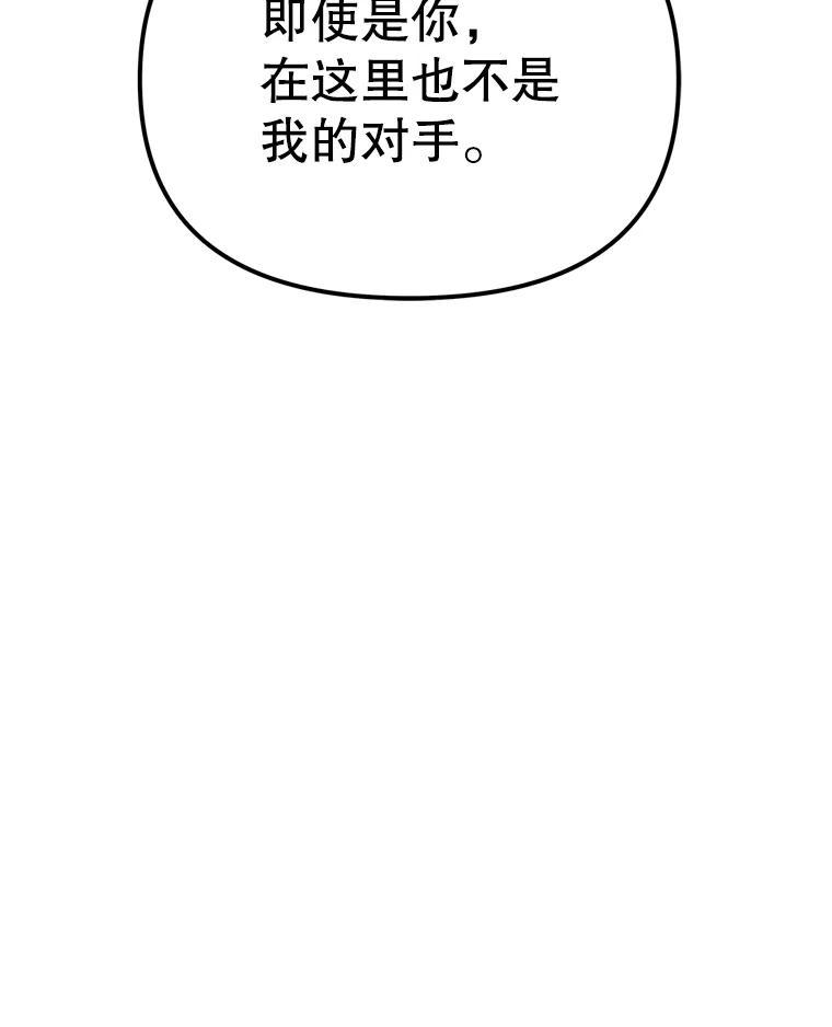 36.神秘人 第222页