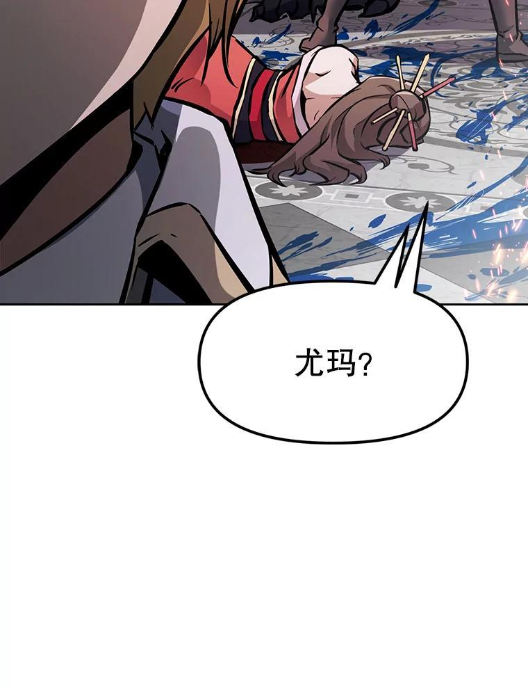 36.神秘人 第238页