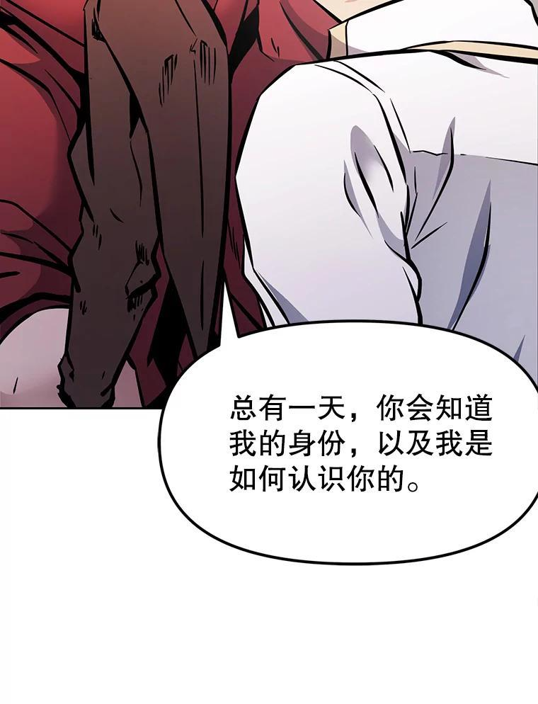 36.神秘人 第240页