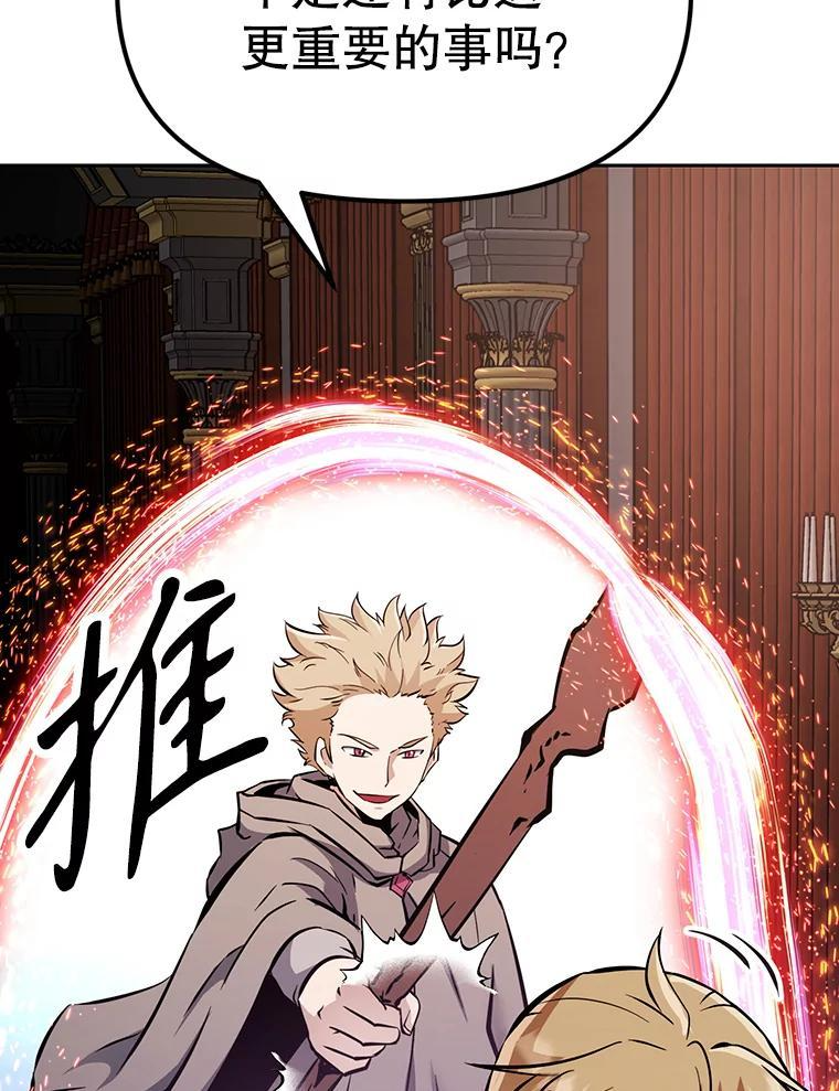 36.神秘人 第242页