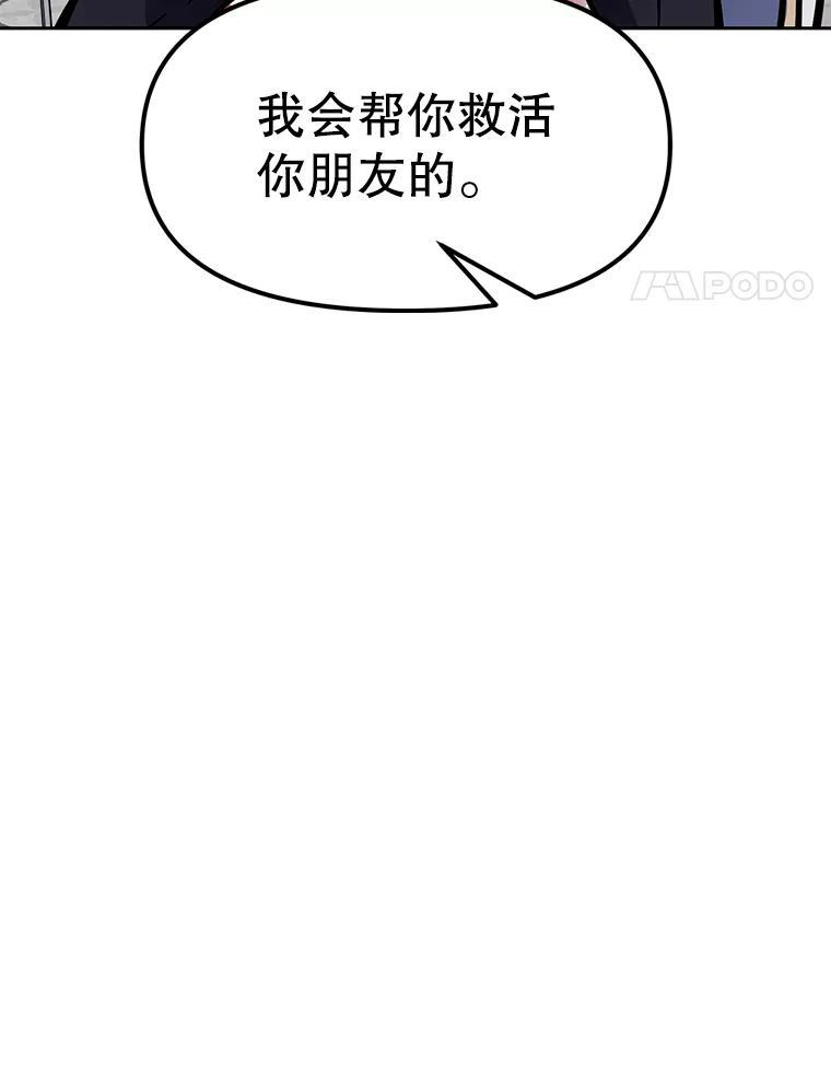 36.神秘人 第244页