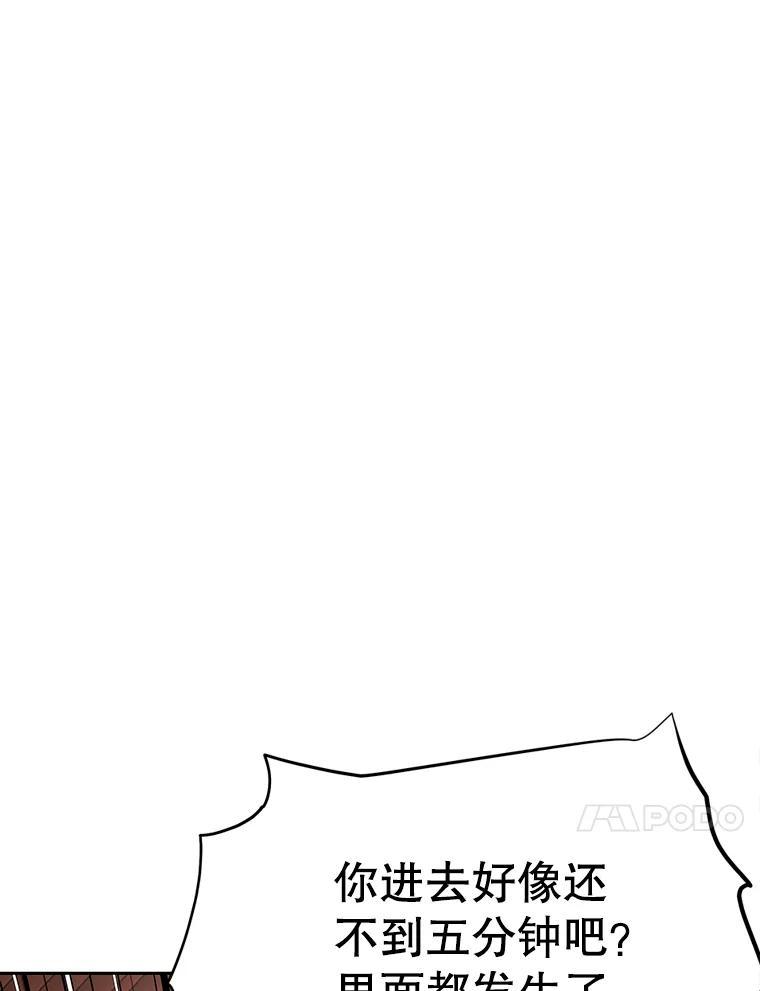 36.神秘人 第250页