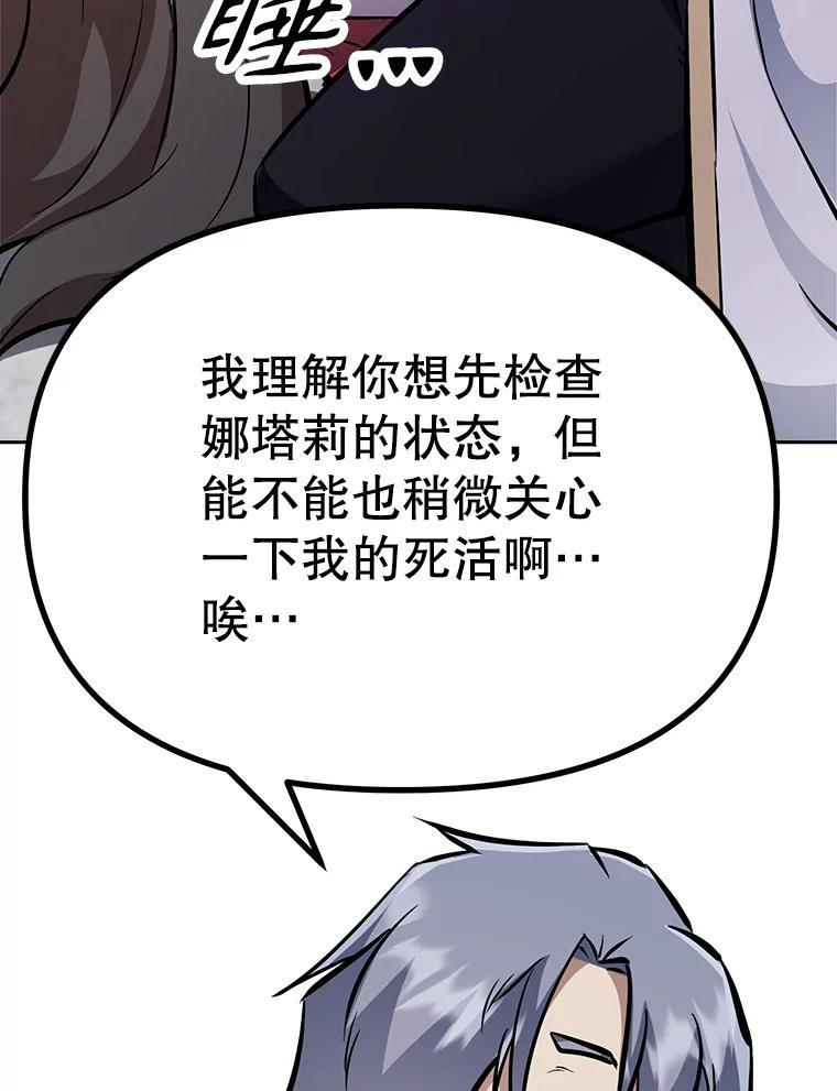 36.神秘人 第256页