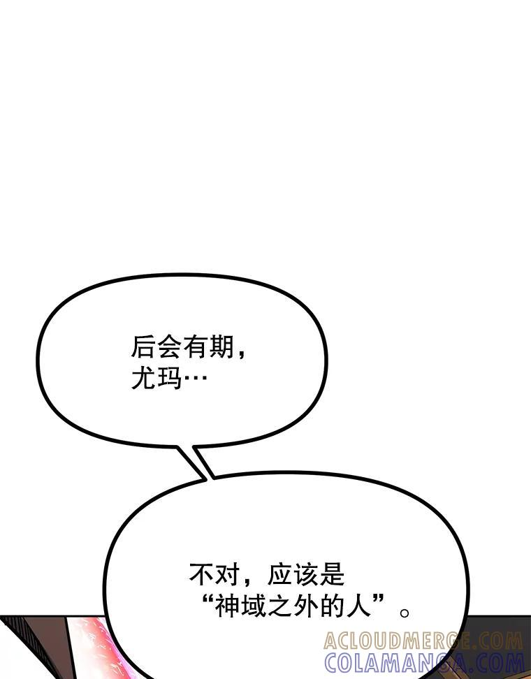 37.生死时速 第13页