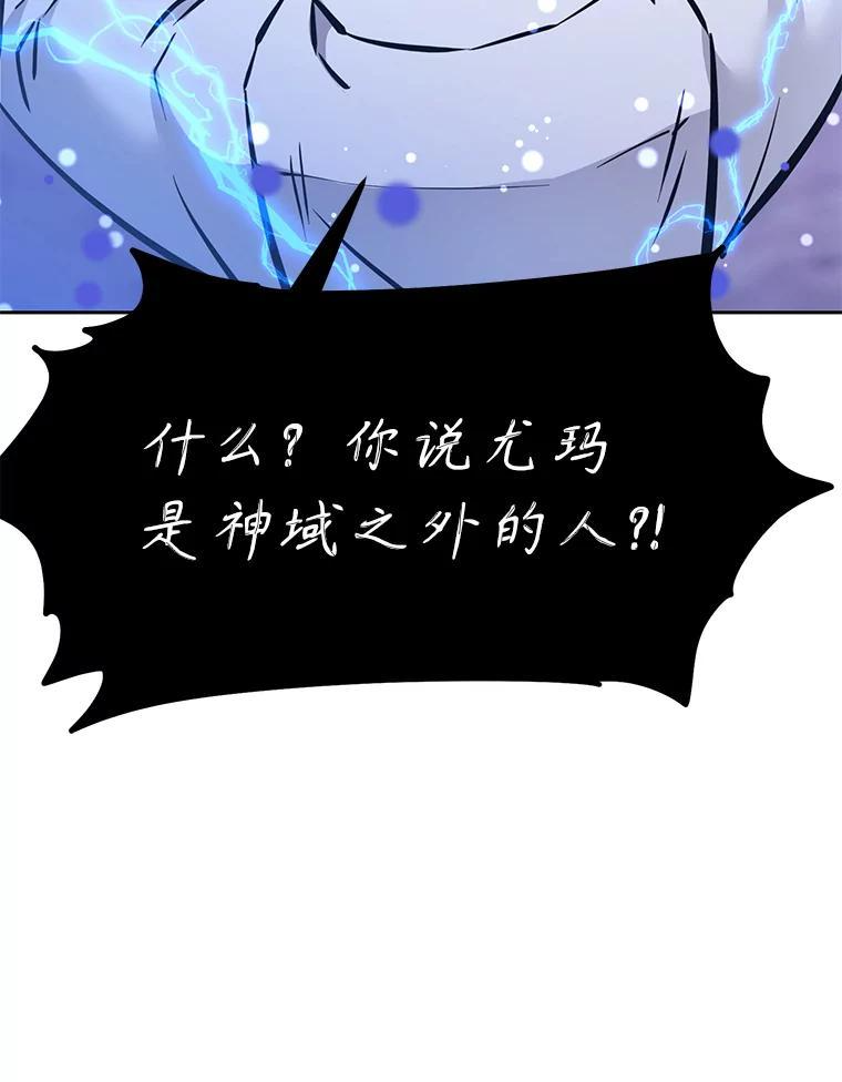 37.生死时速 第19页