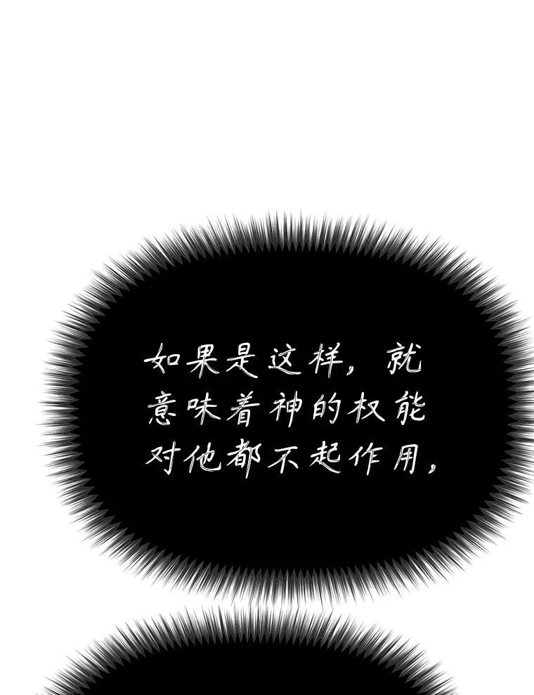 37.生死时速 第20页