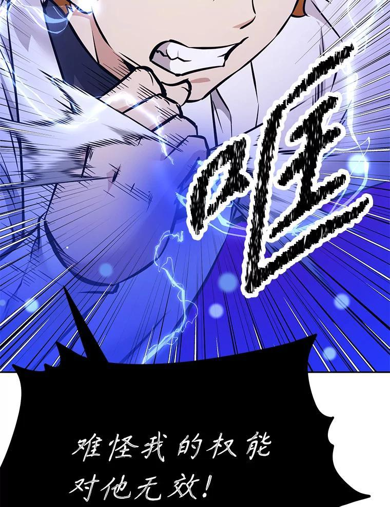37.生死时速 第22页