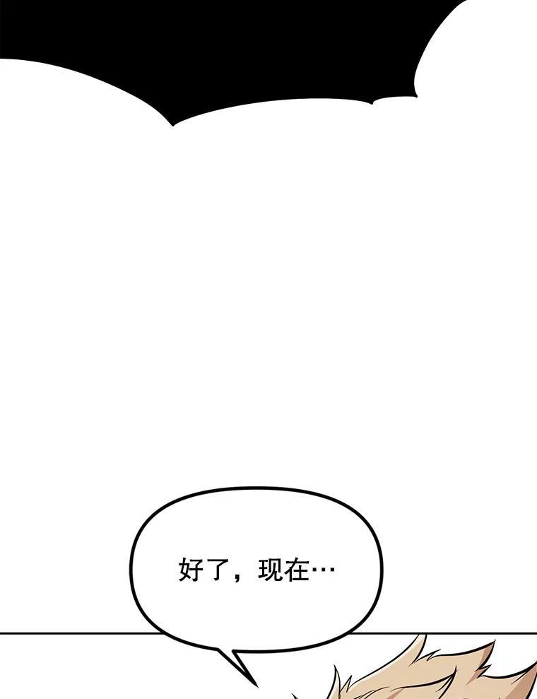 37.生死时速 第23页