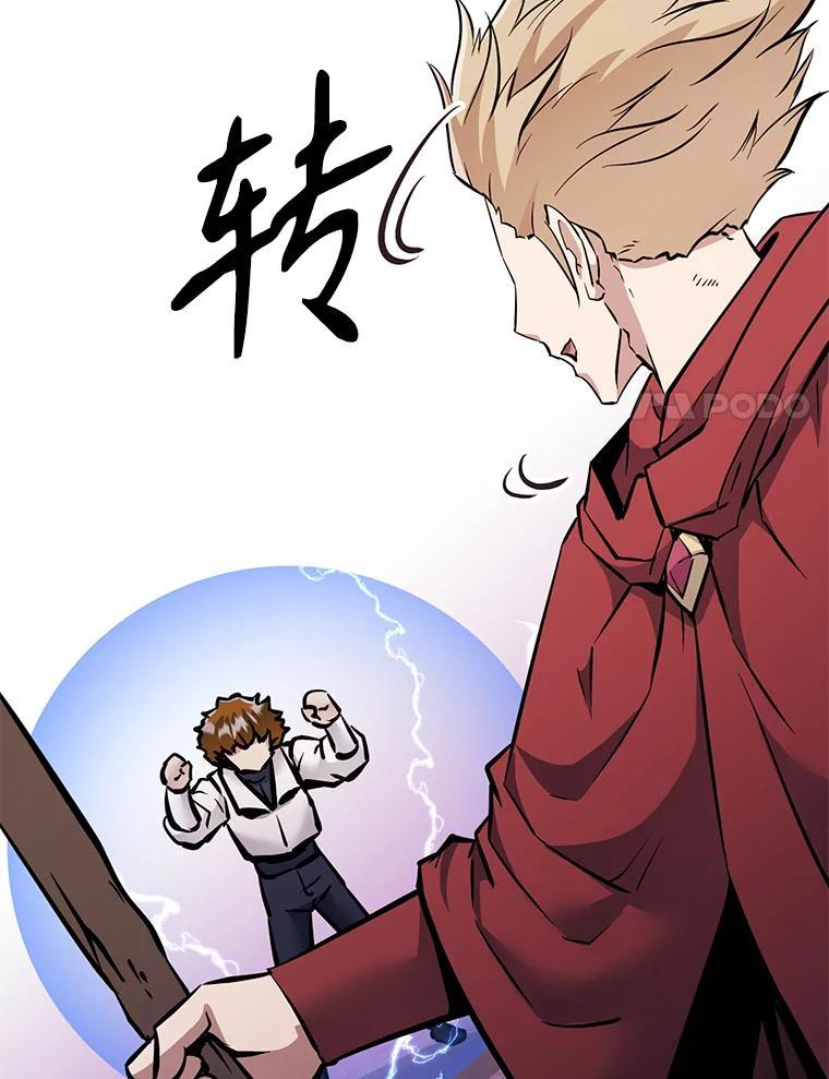 37.生死时速 第24页