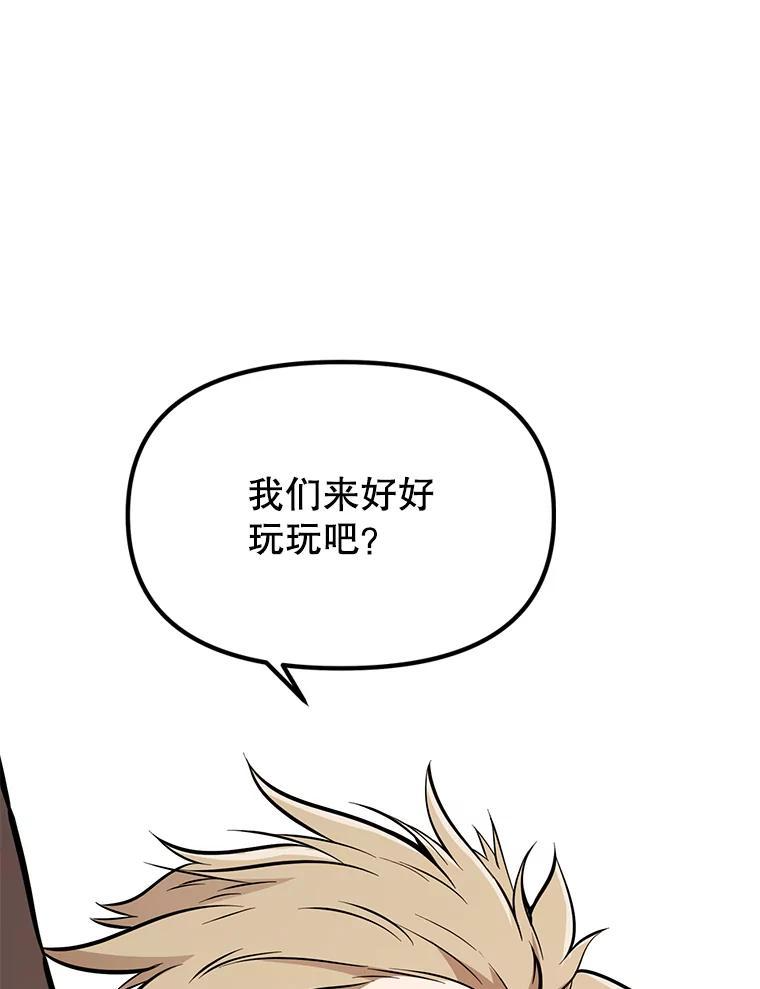 37.生死时速 第26页