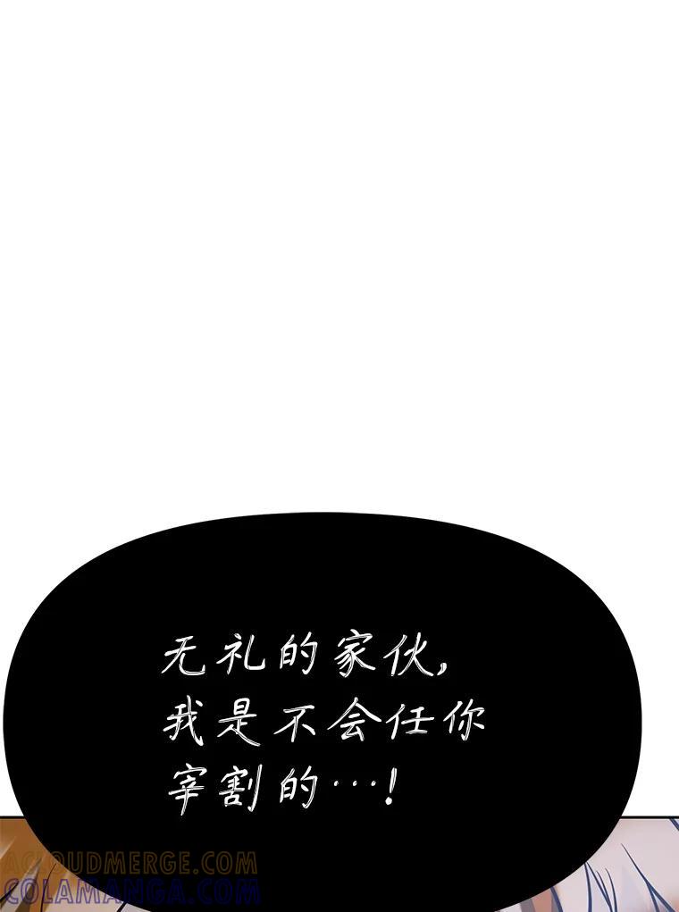 37.生死时速 第29页