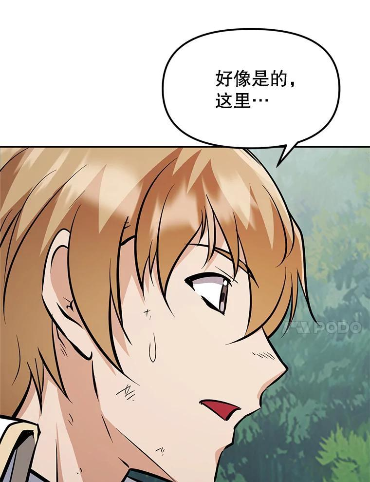 37.生死时速 第48页