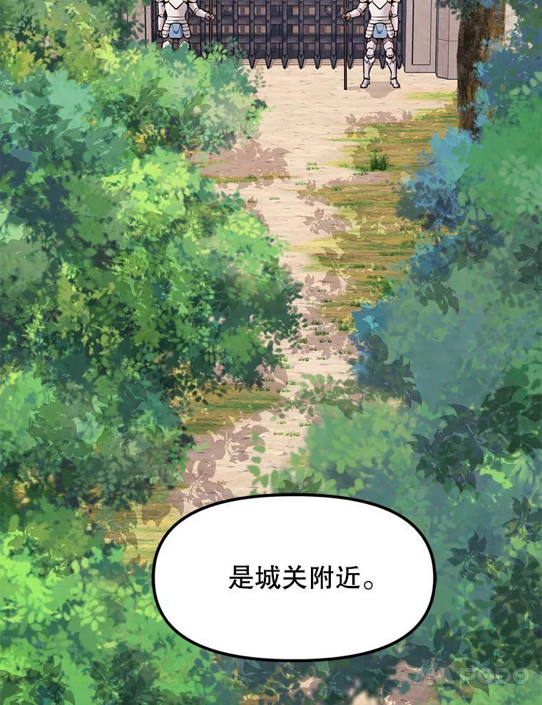 37.生死时速 第51页