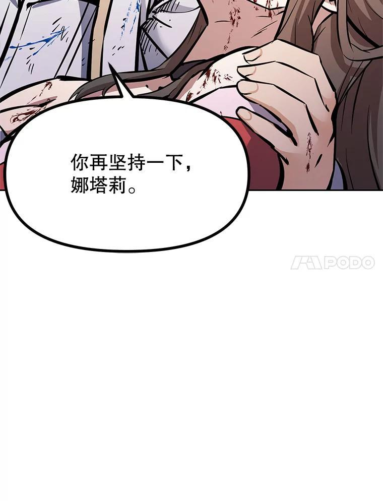 37.生死时速 第58页
