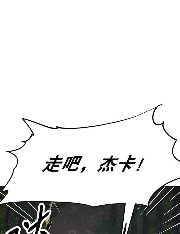 37.生死时速 第59页