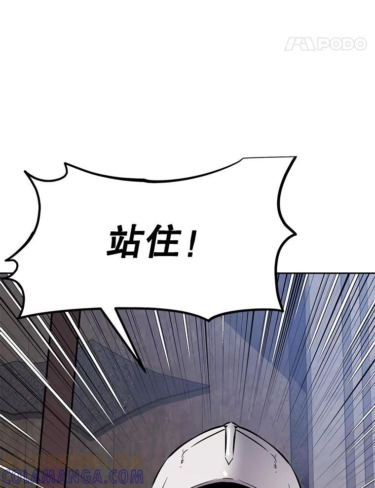37.生死时速 第65页